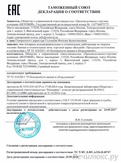 Минерит инструкция по применению.docx